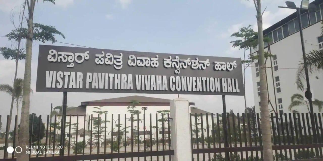 Vistar Pavithra Vivaha Convention Hall Jigani 外观 照片